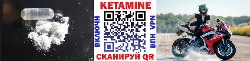 КЕТАМИН ketamine Стрежевой