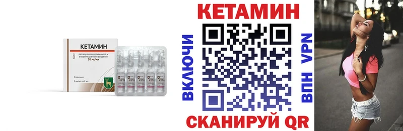 Кетамин ketamine  мега ONION  Стрежевой 