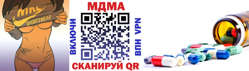 MDMA кристаллы Стрежевой